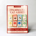 Flash Cards Greek-English Bilingual - Letters & Words