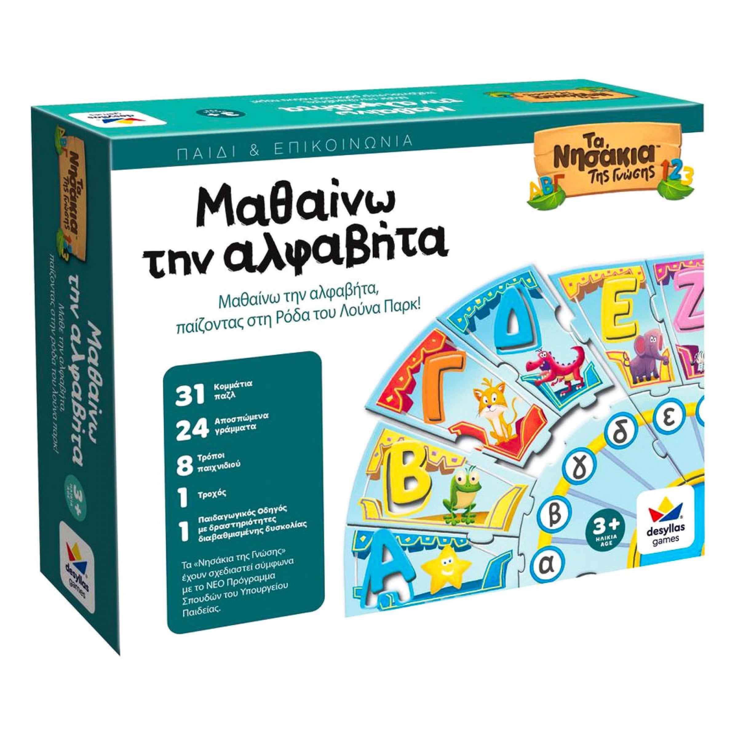 I LEARN THE ALPHABET 100867