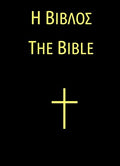 The Bible H Biblos