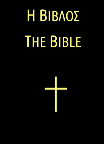 The Bible H Biblos